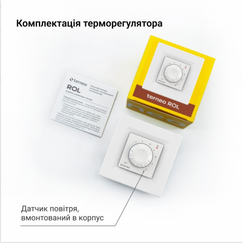 Термостат для конвекторов terneo rol, белый
