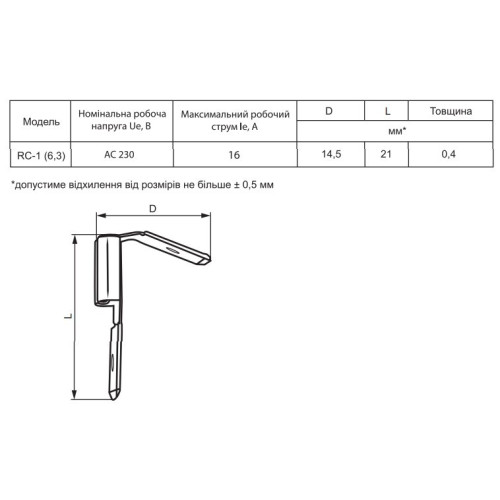 Разветвитель для коннекторов Faston 250, RC-1 (6,3) A0060240001