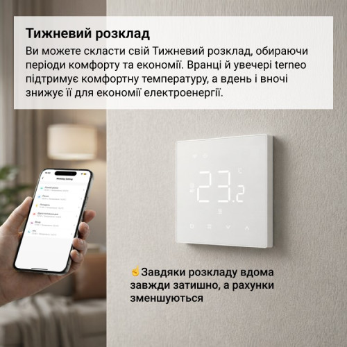 Wi-Fi терморегулятор с большим сенсорным экраном + Tuya, белый, terneo nx