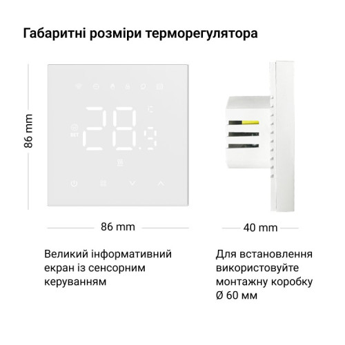 Wi-Fi терморегулятор с большим сенсорным экраном + Tuya, белый, terneo nx