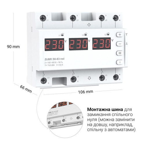 Переключатель фаз 63А, ZUBR S6-63 red
