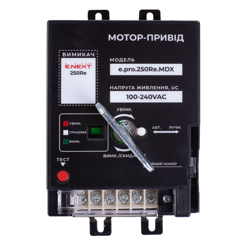 Мотор-привод для e.industrial.ukm.100-250R, 230В ENEXT i091101