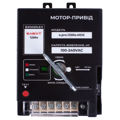 Мотор-привод для e.pro.ukm.125Re, 230В ENEXT p087116