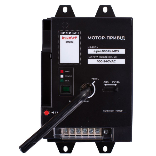Мотор-привод для e.pro.ukm.800Re, 230В ENEXT p087120