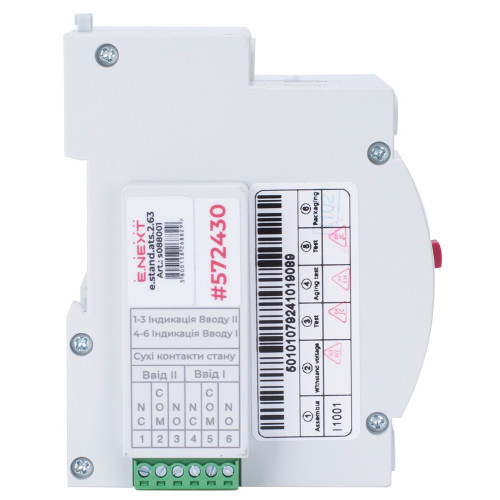 Устройство АВР модульное 63А, 2p, e.stand.ats.2.63 ENEXT s088001