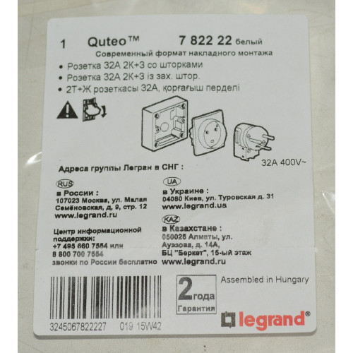 Комплект коробка, вилка и розетка 32А, 1-фазные, 782222 Legrand
