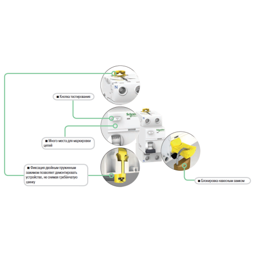 Трехфазное УЗО 25А 30мА, 4 полюса, тип АС, iID K Acti9 A9R50425 Schneider Electric