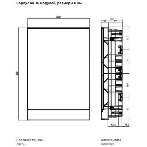 Щит электрический на 36 модулей, встраиваемый, прозрачная черная дверца, ABB BEF402236