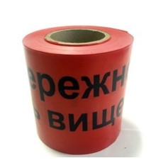 Лента сигнальная 