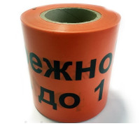 Лента сигнальная 