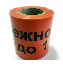 Лента сигнальная 