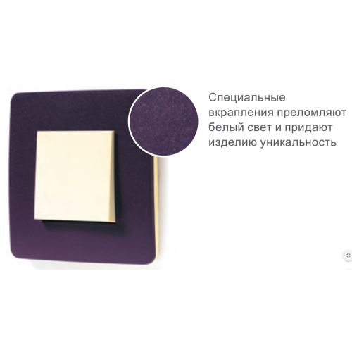 Рамка 1-постовая, лиловый / бежевый, Unica New Schneider NU280215