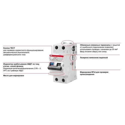 Дифавтомат 25А, 30мА, уставка B, ABB DSH201 B25 AC30