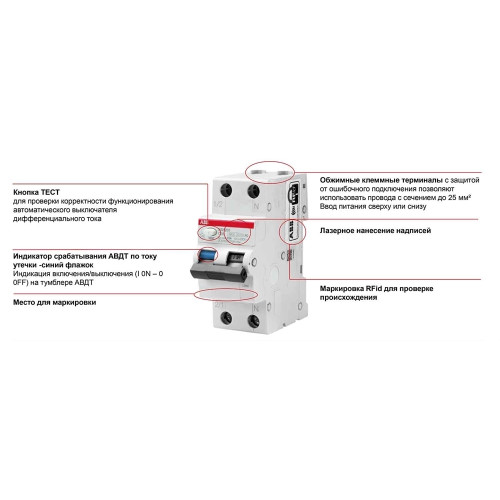 Дифавтомат 10А, 30мА, уставка С, ABB DSH201 C10 AC30