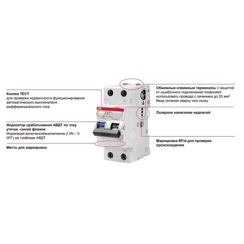 Дифавтомат 25А, 30мА, уставка С, ABB DSH201 C25 AC30