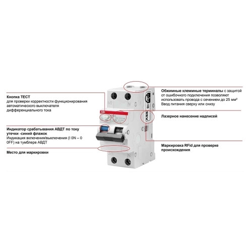 Дифавтомат 40А, 30мА, уставка С, ABB DSH201 C40 AC30