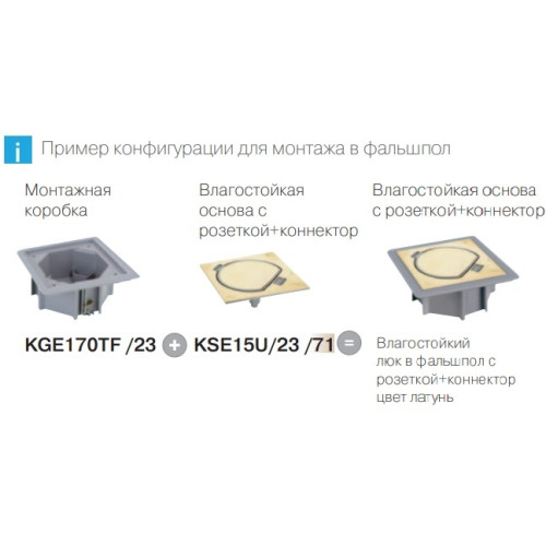Лючок с замком для установки в фальшпол, IP66, латунь, Simon