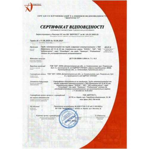 Гофротруба 16 мм с протяжкой, бухта 100м, 71048 Sokol