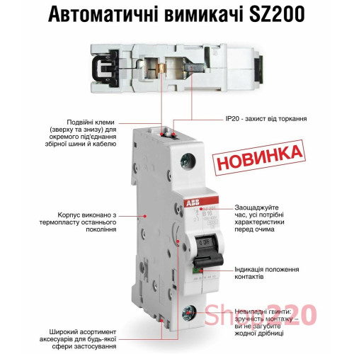 Автоматический выключатель 20А, 3 полюс, тип C, SZ203-C20 ABB 2CDS253025R0204