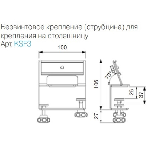 Струбцина для Ofiblock COMPACT, Simon KSF3