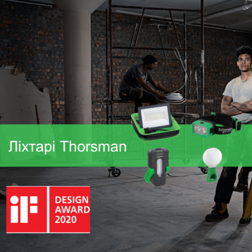 Налобный фонарь Mobiya Front серии Thorsman, Schneider Electric
