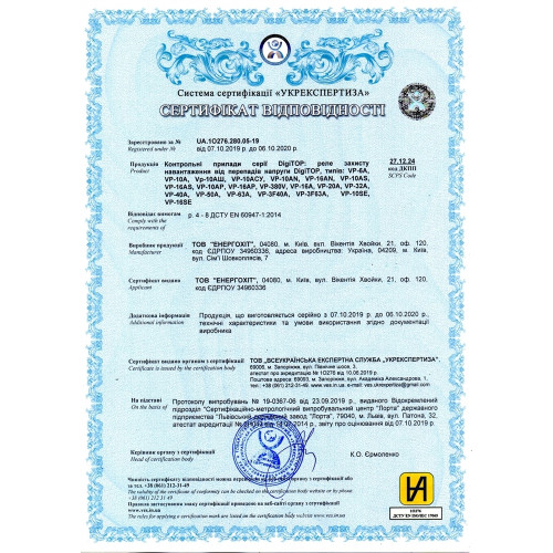 Реле напряжения 63А трехфазное, VP-3F63A M6R DigiTop