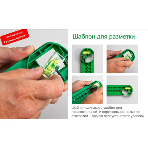 Линейка-шаблон для установки подрозетников, IMT35043 Schneider