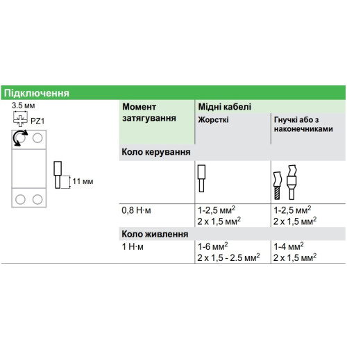 Импульсное реле 220 В 16 А, 1НО, R9C30116 Schneider Electric