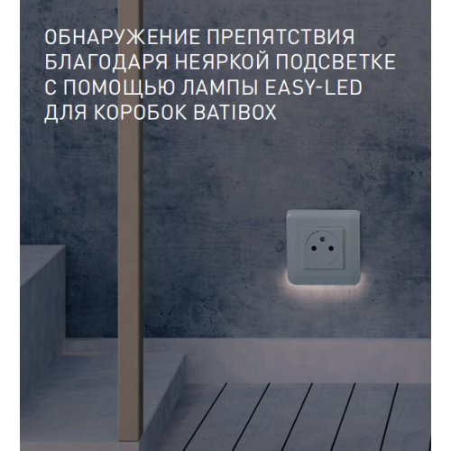 Суппорт с индикацией EASY-LED 1,4 Вт, 2 мод., Mosaic New Legrand 080262L