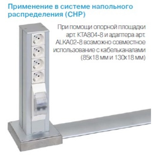 Колонна на 6 розеток K45, двухсторонняя, алюминий, Simon ALK726/8