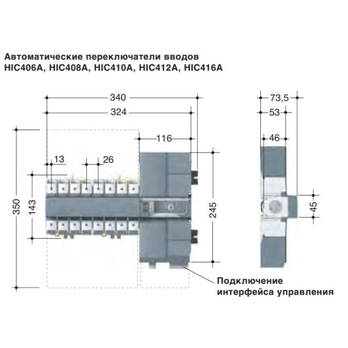 Переключатель I-0-II АВР с мотор приводом, 160А, 4 полюса, Hager HIC416A