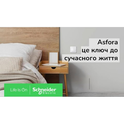 Выключатель одноклавишный, белый, EPH0170121 Schneider Asfora