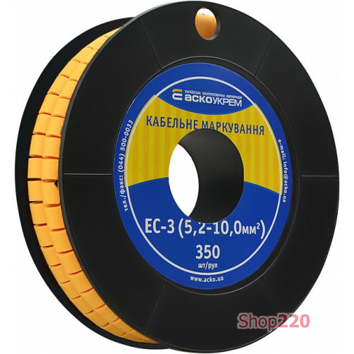 Маркировка 'чистая' на провод 5,2-10,0 кв.мм, EC-3 A0150080011
