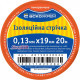 Лента изоляционная 0,13мм*19мм/20м оранжевая A0150020046