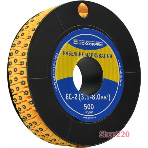 Маркировка '8' на провод 3,1-8,0 кв.мм, EC-2 A0150080046