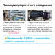 Переключатель фаз 50А, ZUBR S6-50 red