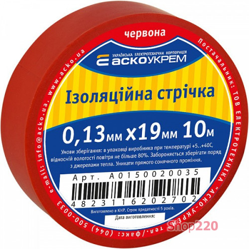 Лента изоляционная 0,13мм*19мм/10м красная A0150020035
