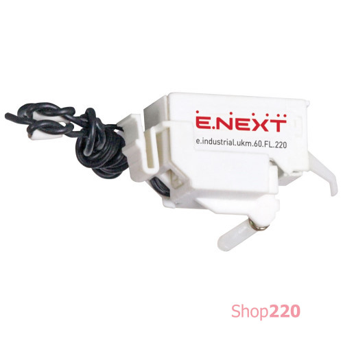 Независимый расцепитель 220В, e.industrial.ukm.60.FL.220 Enext i0070004