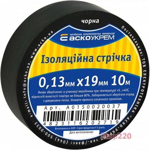 Лента изоляционная 0,13мм*19мм/10м черная A0150020037