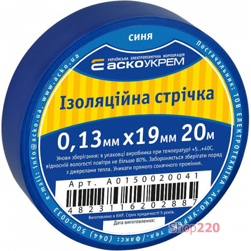 Лента изоляционная 0,13мм*19мм/20м синяя A0150020041