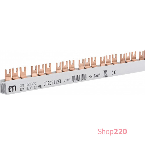 Шина питания IZM 16/3F/20хMPE (16мм кв, 3P, 1м, Fork, 60mod., 20xMS/MPE) ETI 2921133