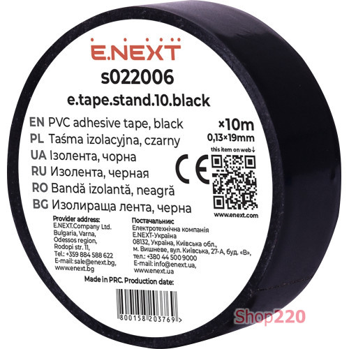 Изолента 10м, черный, e.tape.stand.10.black Enext s022006