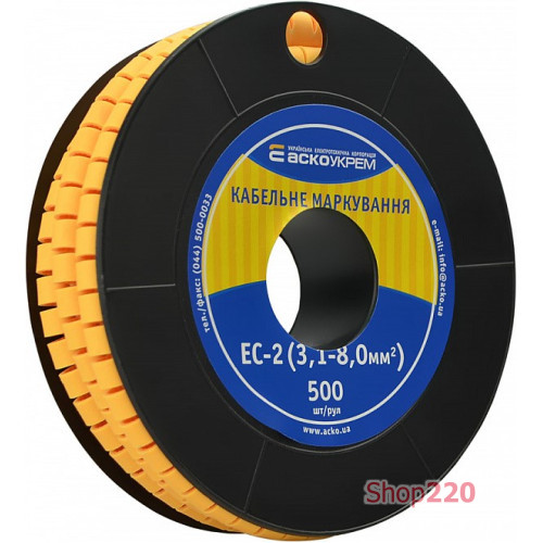 Маркировка 'чистая' на провод 3,1-8,0 кв.мм, EC-2 A0150080010