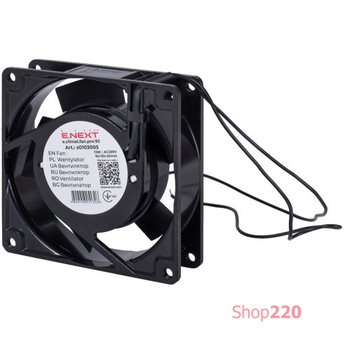 Вентилятор 92х92х25мм 13Вт АС230В e.climat.fan.pro.92, Enext s0103005