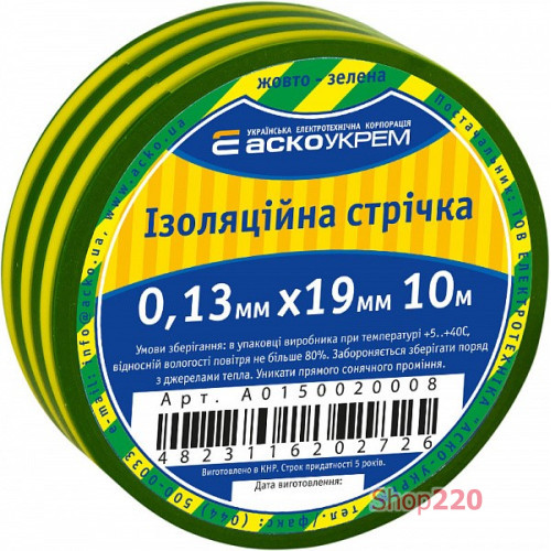 Изолента 0,13мм*19мм/10м желто-зеленая A0150020008