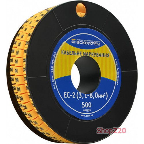 Маркировка '9' на провод 3,1-8,0 кв.мм, EC-2 A0150080050