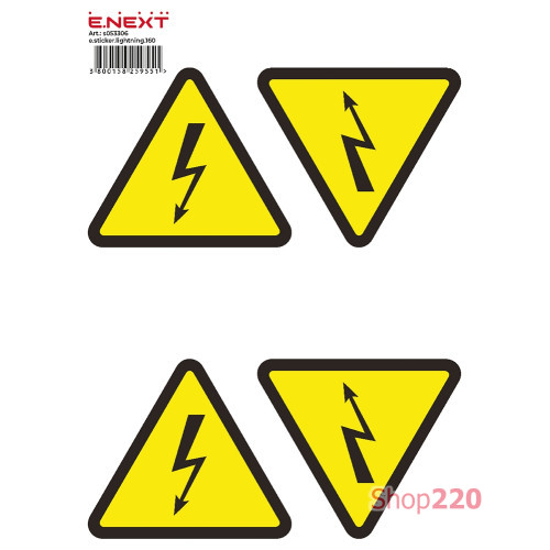 Самоклеящаяся наклейка Молния (160х160х160мм) 5 шт/лист, e.sticker.lightning.160 Enext s053306
