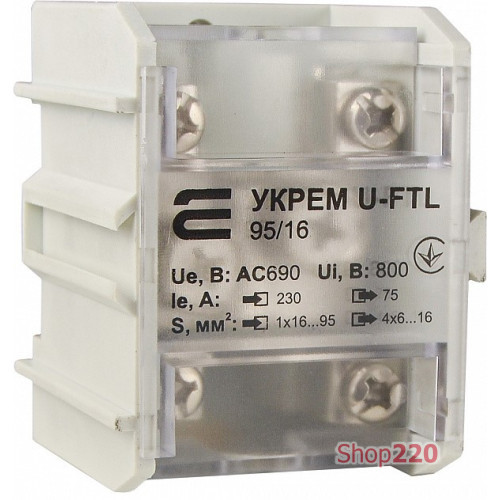 Клемма магистральная с защитной крышкой УКРЕМ U-FTL 95/16 A0130010123