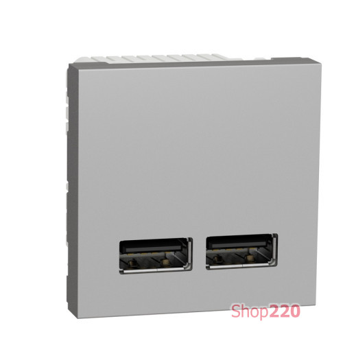 Розетка USB для зарядки, двойная, алюминий, 2 модуля, Unica New Schneider NU341830