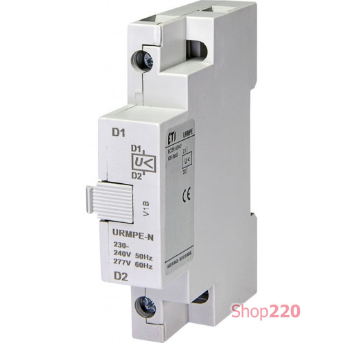 Расцепитель минимального напряжения URMPE-N (230V) ETI 4648027